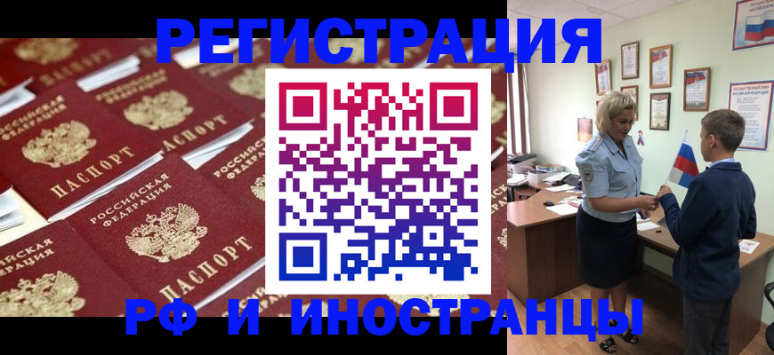 прописка от собственника в Киреевске