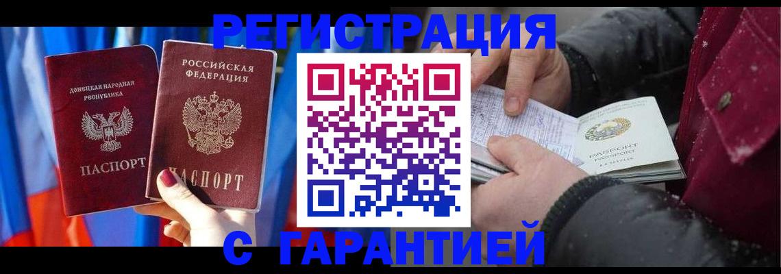 временная прописка в Киреевске