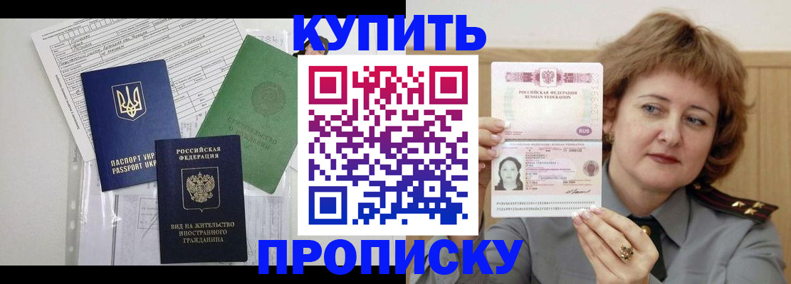 прописка для военкомата в Киреевске