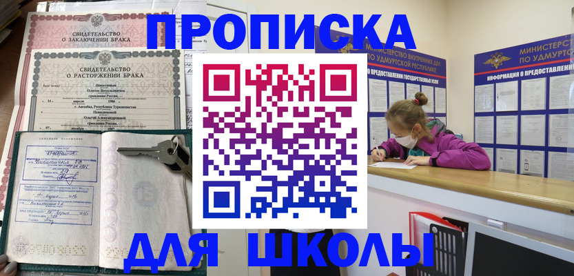 временная регистрация недорого в Киреевске