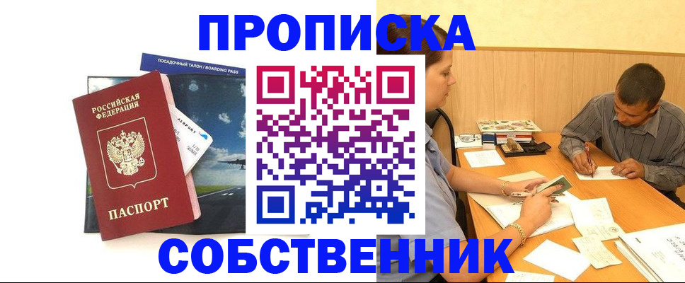 прописка для школы в Киреевске