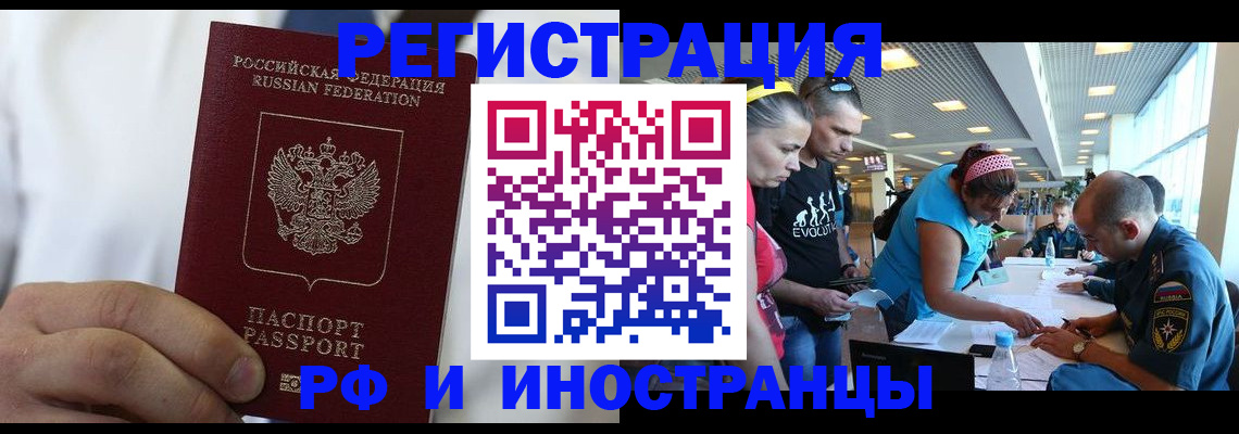 купить прописку в Киреевске